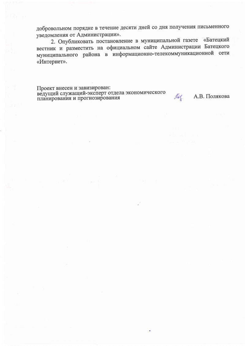 Проект постановления О внесении изменений Порядок предоставления субсидии субъектам малого и среднего предпринимательства 