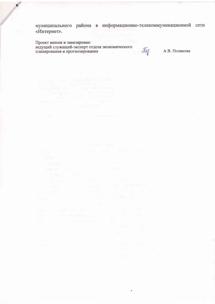 О внесении изменений в Способ расчёта расстояния от организаций и (или) объектов, на которых не допускается розничная продажа алкогольной продукции, до границ прилегающих территорий 