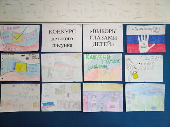 Подведены итоги конкурса детского рисунка «Выборы глазами детей»