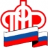 Государственное учреждение –  Управление Пенсионного фонда Российской Федерации