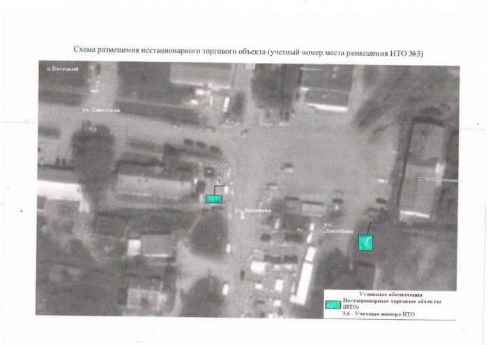 Об утверждении схем размещения нестационарных торговых объектов, расположенных на земельных участках, в зданиях, строениях, сооружениях, находящихся в государственной собственности или муниципальной собственности или муниципальной собственности на территории Батецкого муниципального района