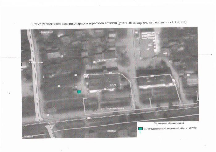 Об утверждении схем размещения нестационарных торговых объектов, расположенных на земельных участках, в зданиях, строениях, сооружениях, находящихся в государственной собственности или муниципальной собственности или муниципальной собственности на территории Батецкого муниципального района
