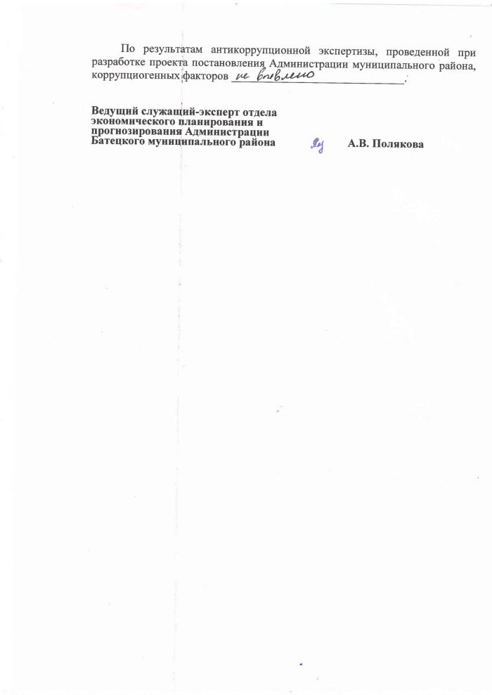 Об утверждении схем размещения нестационарных торговых объектов, расположенных на земельных участках, в зданиях, строениях, сооружениях, находящихся в государственной собственности или муниципальной собственности или муниципальной собственности на территории Батецкого муниципального района
