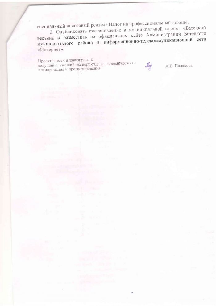 Проект постановления