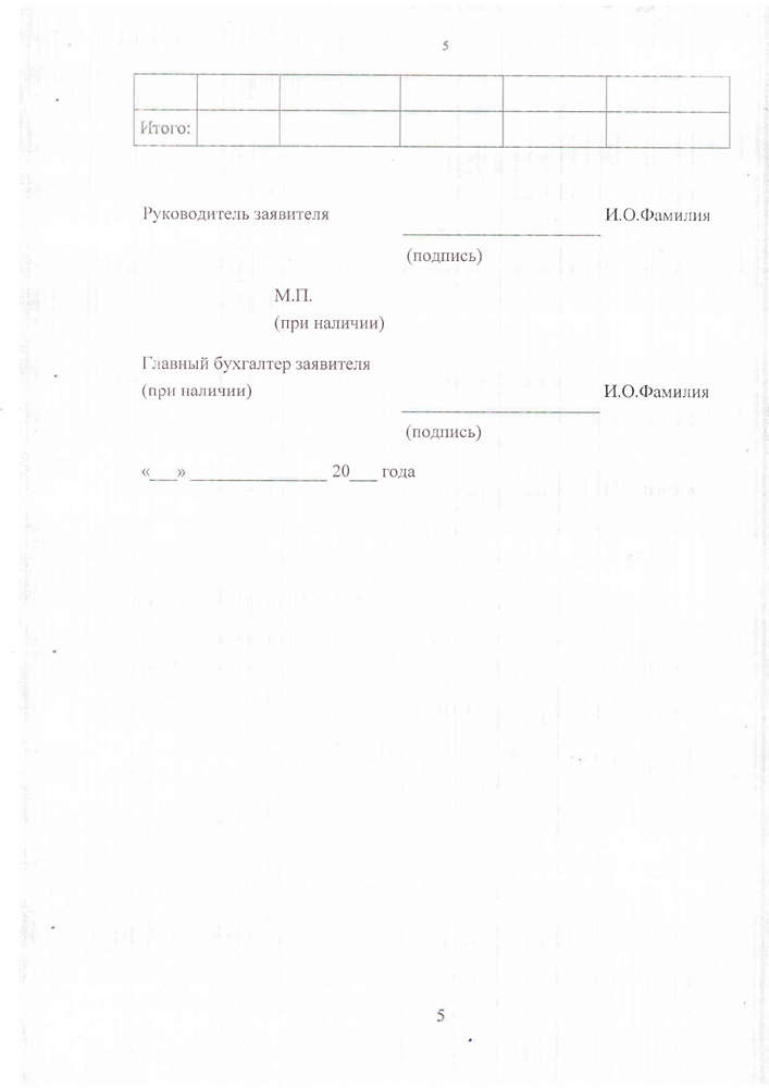 «Об утверждении Порядка предоставления субсидии на возмещении части затрат в 2022-2023 годах за приобретение горюче-смазочных материалов юридическим лицам (за исключением государственных (муниципальных) учреждений) и индивидуальным предпринимателям для обеспечения жителей отдаленных и (или) труднодоступных населенных пунктов Батецкого муниципального района услугами торговли посредством мобильных торговых объектов, осуществляющих доставку и реализацию товаров»