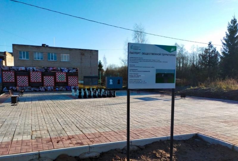 Общественная территория «Стадион» (Новгородскаяобл., п.Батецкий, ул.Первомайская)
