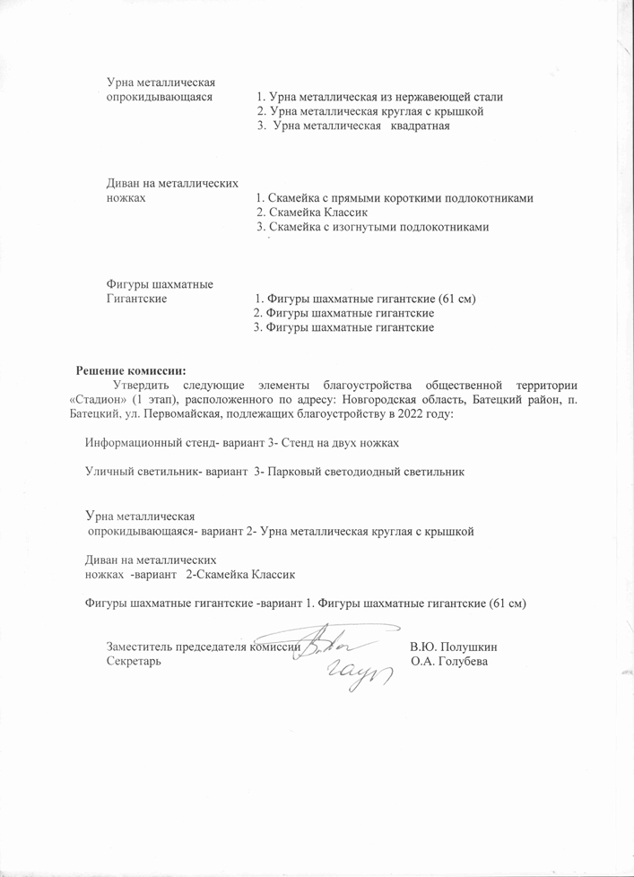 Протокол №41 от 13.09.2021
