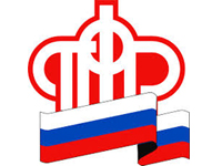 Пенсионного фонда Российской Федерации