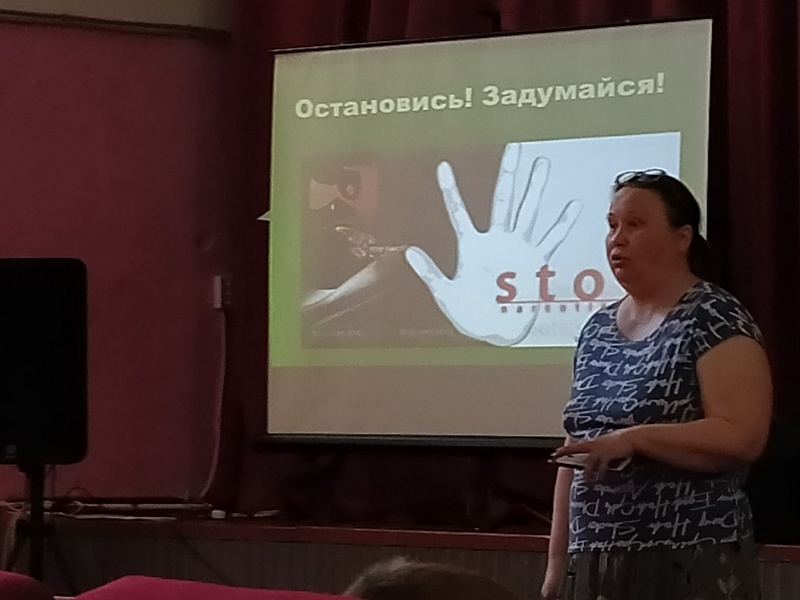 Антинаркотический месячник