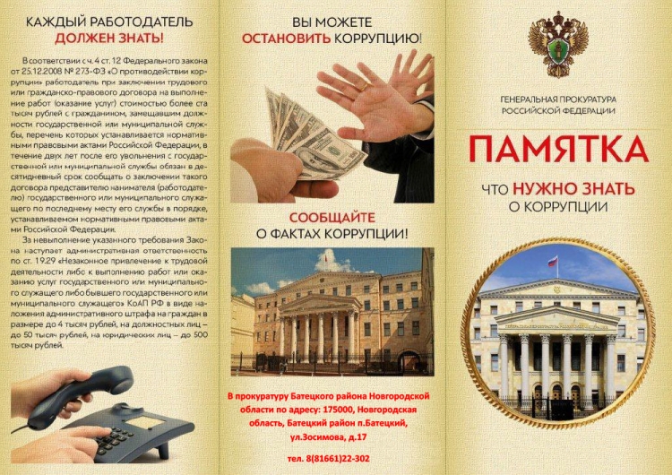 Памятка 