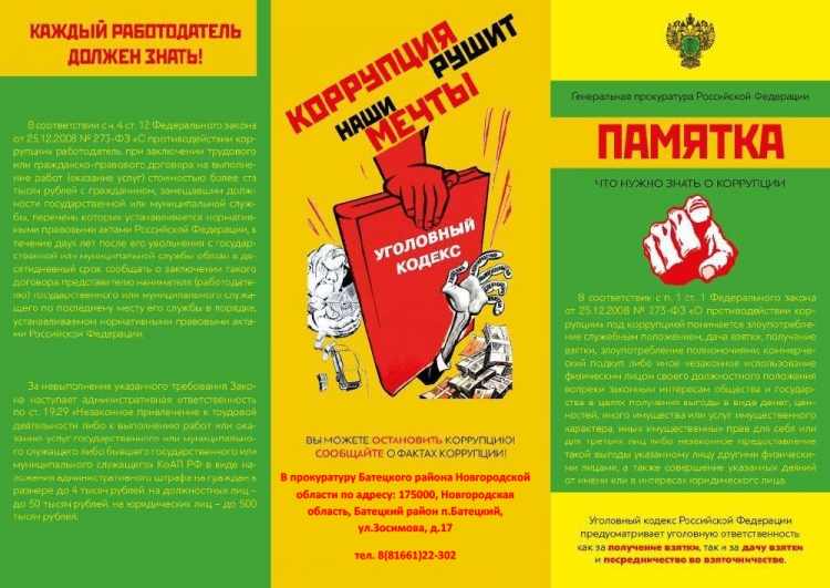 Памятка 