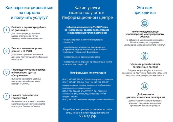 Справка о судимости в короткие сроки!