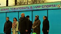 29 октября в посёлке Батецкий торжественно открыта многофункциональная спортивная площадка «Быстрее, выше, сильнее»