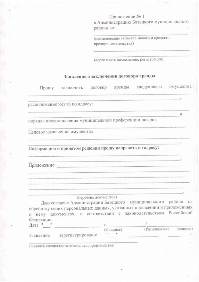 Об утверждении Положения &laquo;О порядке и условиях предостав-ления в аренду муниципального имущества, включенного в перечень муниципального имущества, предназначенного для передачи во владение и (или) в пользование субъектам малого и среднего предпринимательства и организациям, образующим инфраструктуру поддержки субъектов малого и среднего предпринимательства&raquo;