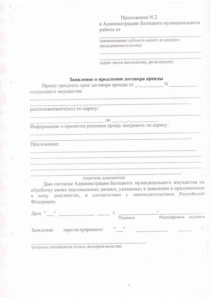 Об утверждении Положения &laquo;О порядке и условиях предостав-ления в аренду муниципального имущества, включенного в перечень муниципального имущества, предназначенного для передачи во владение и (или) в пользование субъектам малого и среднего предпринимательства и организациям, образующим инфраструктуру поддержки субъектов малого и среднего предпринимательства&raquo;