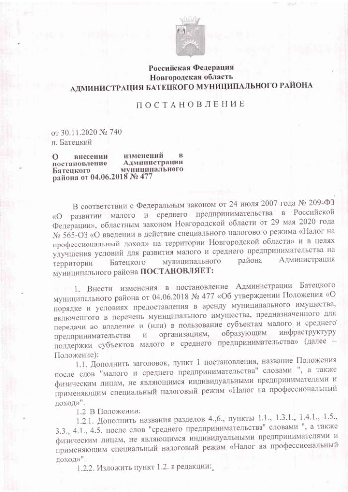 Об утверждении Положения &laquo;О порядке и условиях предостав-ления в аренду муниципального имущества, включенного в перечень муниципального имущества, предназначенного для передачи во владение и (или) в пользование субъектам малого и среднего предпринимательства и организациям, образующим инфраструктуру поддержки субъектов малого и среднего предпринимательства&raquo;