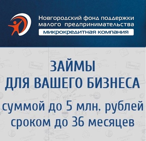 Займы для вашего бизнеса