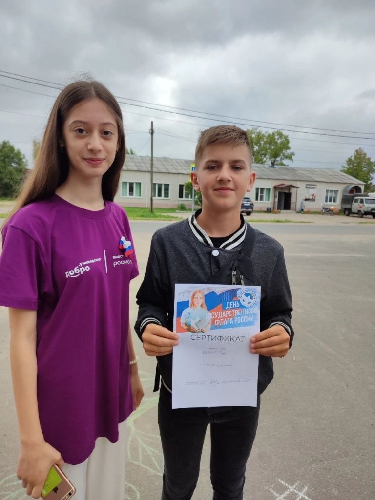 В стиле «ТРИКОЛОР»