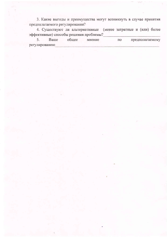 О разработке предлагаемого правового регулирования проекта постановления Администрации Батецкого муниципального района &laquo;Об утверждении Порядка предоставления субсидии субъектам малого и среднего предпринимательства, осуществляющим деятельность в населенных пунктах с населением численностью менее 10000 человек, на возмещение части затрат на приобретение машин и оборудования  (за исключением автотранспорта)&raquo;