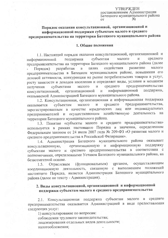 О внесении изменений в постановление Администрации Батецкого муниципального района от 04.10.2021 №634