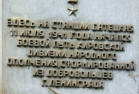 &laquo;В июле 41-го&hellip; &laquo;Десант памяти. Лужский рубеж&raquo;