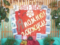 Информация о подготовке к 70-летию Победы Информация о подготовке к 70-летию Победы