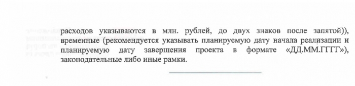 Распоряжение №108-рг от 18.12.2017 Об утверждении методических рекомендаций по проектной деятельности в Администрации Батецкого муниципального района 