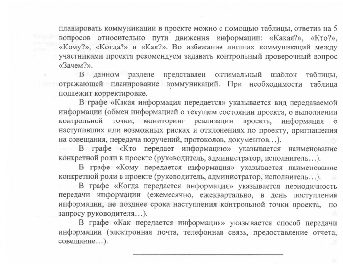 Распоряжение №108-рг от 18.12.2017 Об утверждении методических рекомендаций по проектной деятельности в Администрации Батецкого муниципального района 