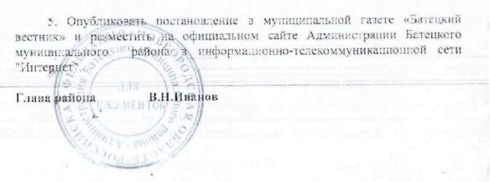 Постановление №21 от 19.01.2018 Об утверждении Плана мероприятий ("дорожная карта") по реализации на территории Батецкого района приоритетного проекта "Доступное дополнительное образование для детей", состава рабочей группы по реализации Плана