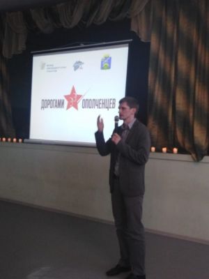 В Кировском районе Санкт-Петербурга прошла презентация проекта &laquo;Дорогами ополченцев&raquo;