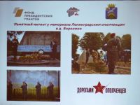 Для членов общественного Совета Администрации Батецкого района, 17 апреля 2019 года,&nbsp;&nbsp; была проведена презентация проекта &laquo;Дорогами ополченцев&raquo;