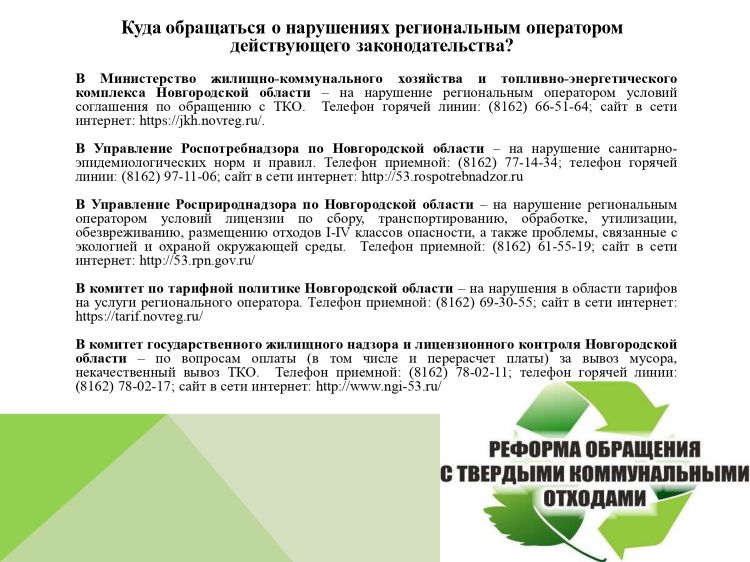 Новая система обращения с твердыми коммунальными отходами
