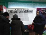 Всероссийская акция памяти &laquo;Блокадный хлеб&raquo;