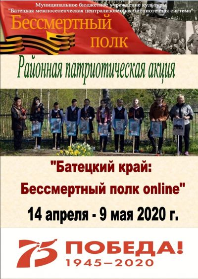 9 мая в Батецком районе: как это было