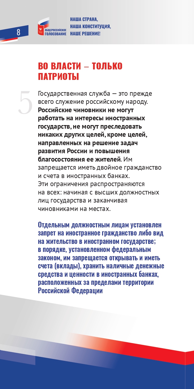 Поправки к Конституции. Почему это так важно