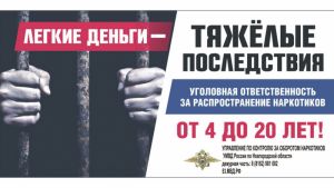 II этап Общероссийской антинаркотической акции &laquo;Сообщи, где торгуют смертью!&raquo;