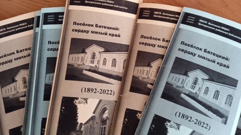 Акция «Знатоки родного края»