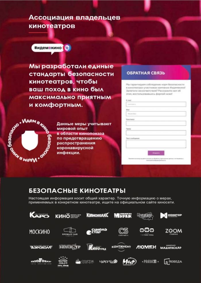 Лучшие практики по организации мер, направленных на недопущение распространение коронавирусной инфекции